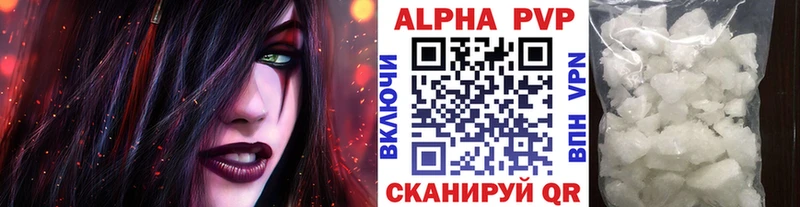 Alpha PVP СК КРИС  Купить где  Юрга 
