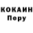 COCAIN Колумбийский Ram Bhandari