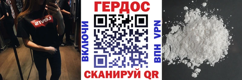 ГЕРОИН хмурый Юрга