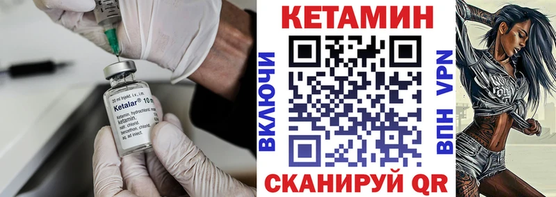 Купить  Юрга  КЕТАМИН VHQ 