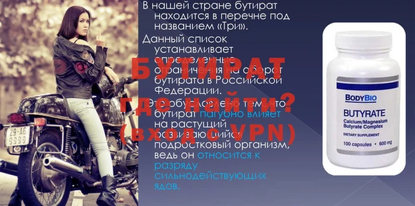бутират Богородицк