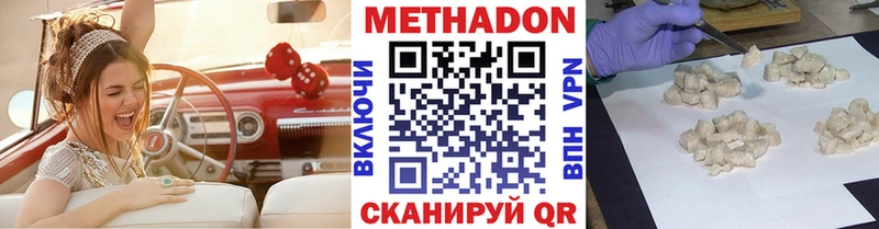 Купить где  Юрга  Метадон methadone 
