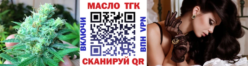 Купить  Юрга  ТГК THC oil 